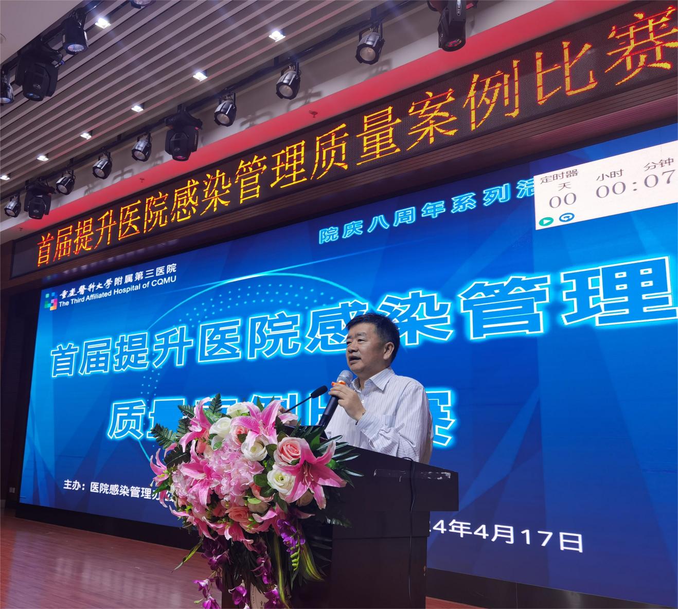 嚴(yán)敏致辭。重慶醫(yī)科大學(xué)附屬第三醫(yī)院供圖