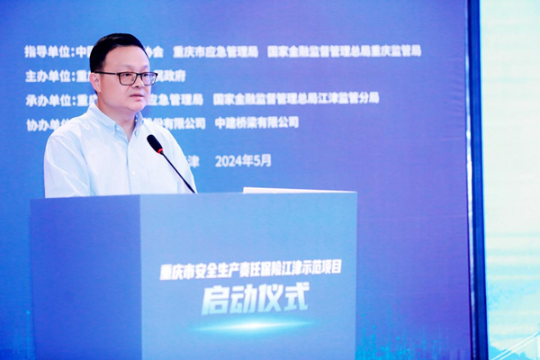 江津區(qū)委副書記、區(qū)政府區(qū)長(zhǎng)唐大軍。安誠(chéng)保險(xiǎn)供圖