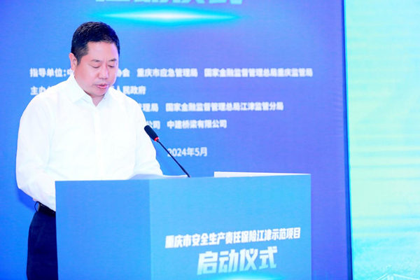 重慶市應(yīng)急管理局黨委委員、副局長(zhǎng)潘光燦。安誠(chéng)保險(xiǎn)供圖