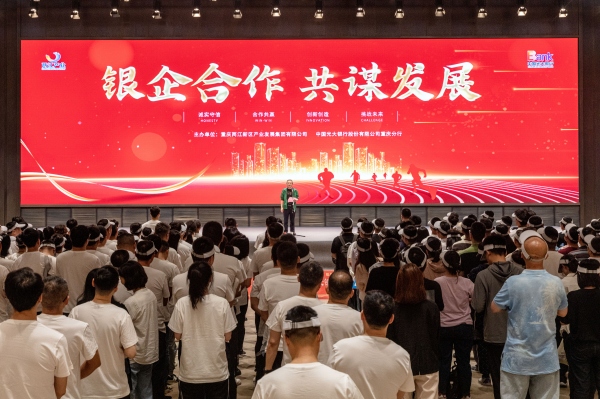 中國(guó)光大銀行重慶分行黨委書記、行長(zhǎng)谷晶介紹了銀企合作相關(guān)情況。光大銀行重慶分行供圖