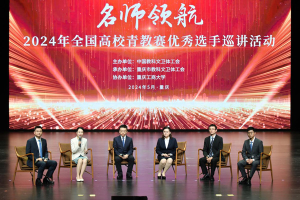 教學(xué)沙龍現(xiàn)場(chǎng)。重慶工商大學(xué)供圖