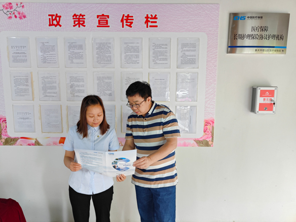 中國人壽壽險重慶璧山區(qū)支公司積極開展長護險新政策的宣傳咨詢。中國人壽壽險重慶市分公司供圖