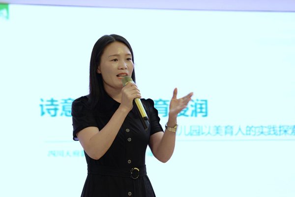 徐途瓊作分享。新村幼教集團供圖