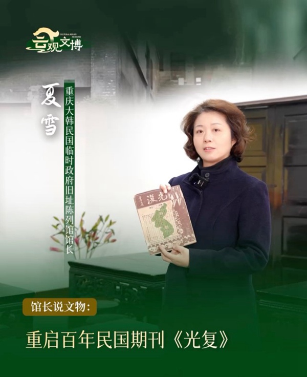 館長說文物。中國廣電重慶公司供圖