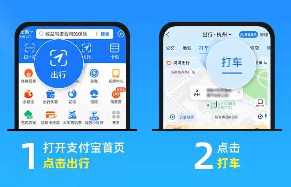 重慶“電召”出租車(chē)可用支付寶叫車(chē)、支付