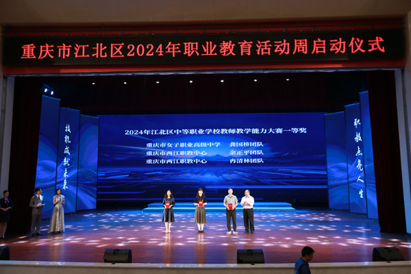 為獲獎(jiǎng)教師頒獎(jiǎng)。唐文蕤攝
