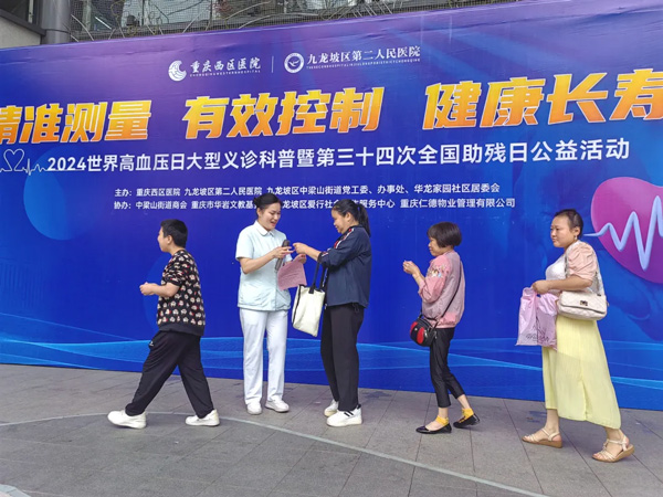 居民積極參加活動。重慶西區(qū)醫(yī)院供圖