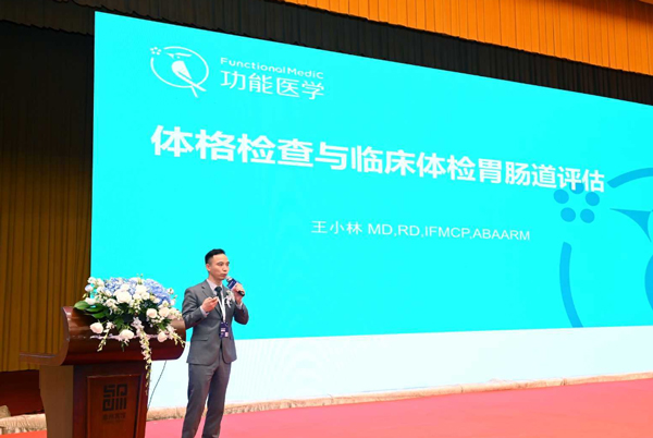 松山健康促進(jìn)研究中心負(fù)責(zé)人王小林進(jìn)行臨床應(yīng)用分享。重慶松山醫(yī)院供圖
