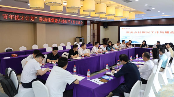 服務(wù)鄉(xiāng)村振興工作溝通會(huì)現(xiàn)場(chǎng)。西南證券供圖