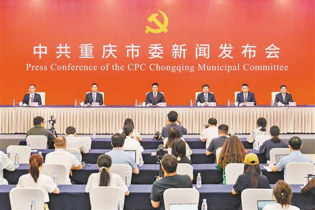 5月25日，中共重慶市委舉行新聞發(fā)布會，解讀市委六屆五次全會精神，介紹全會成果。記者 李雨恒 攝/視覺重慶