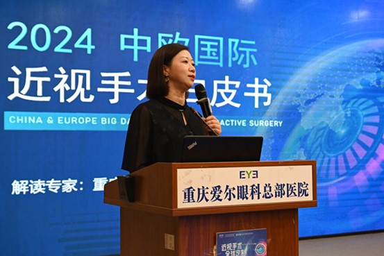彭艷麗發(fā)言。重慶愛爾眼科醫(yī)院總院供圖