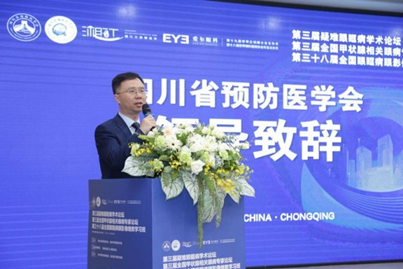 王剛致辭。重慶愛爾眼科醫(yī)院總院供圖