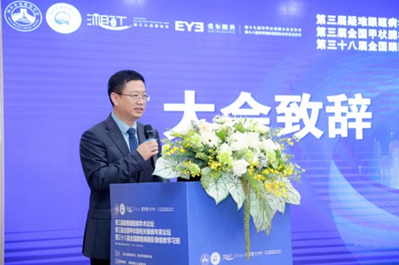 袁洪峰上臺(tái)發(fā)言。重慶愛爾眼科醫(yī)院總院供圖