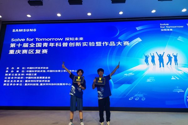 喻馨葉、楊增鑫將代表重慶市出戰(zhàn)全國(guó)總決賽。重慶七中供圖