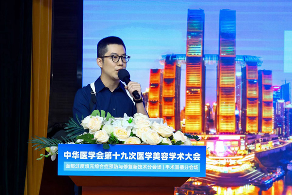 李昕昊致辭。重慶星榮整形外科醫(yī)院供圖