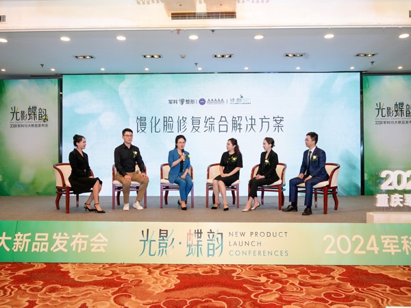 討論現(xiàn)場(chǎng)。重慶軍科整形美容醫(yī)院供圖