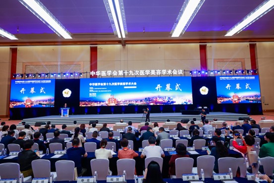 會議現(xiàn)場。重慶銅雀臺整形外科醫(yī)院供圖