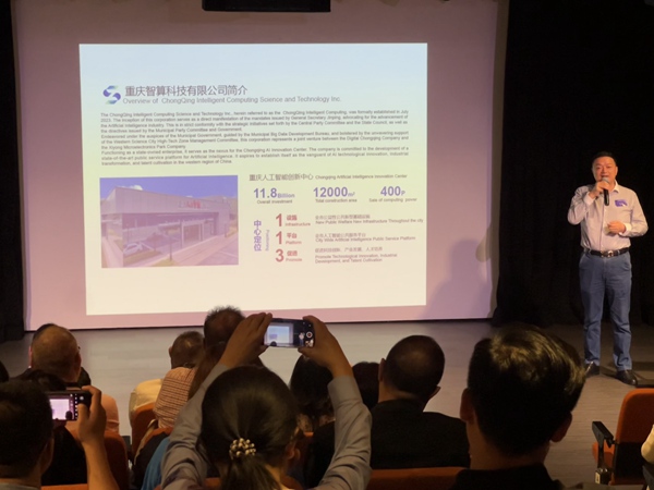 交流會(huì)現(xiàn)場(chǎng)。數(shù)字重慶公司供圖