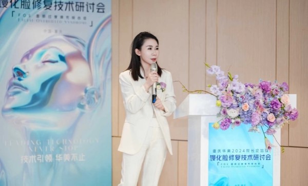 艾君在會(huì)上進(jìn)行學(xué)術(shù)分享。重慶華美整形外科醫(yī)院供圖