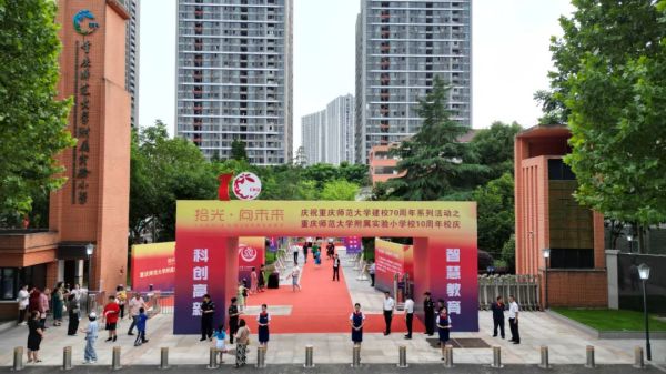 活動現(xiàn)場。重慶師范大學供圖
