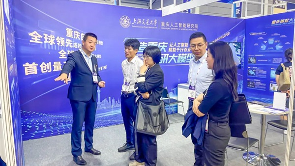 上海交通大學(xué)重慶人工智能研究院參展。上海交通大學(xué)重慶人工智能研究院供圖