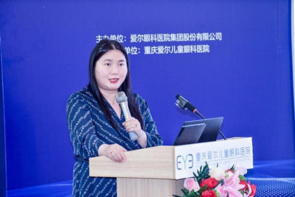 楊積文致辭。重慶愛爾兒童眼科醫(yī)院供圖