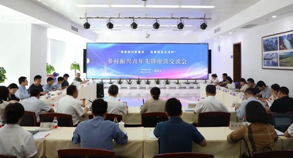 座談交流會(huì)。重慶土交所公司供圖