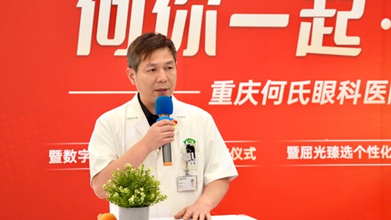 李付亮做解讀。重慶何氏眼科醫(yī)院供圖