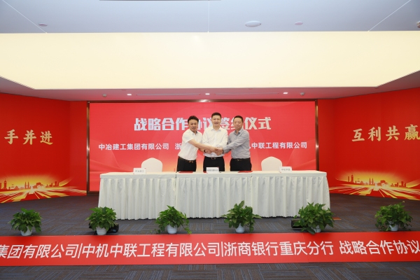 三方簽署戰(zhàn)略合作協(xié)議。浙商銀行重慶分行供圖