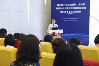 何勇川進行分享。重慶愛爾兒童眼科醫(yī)院供圖