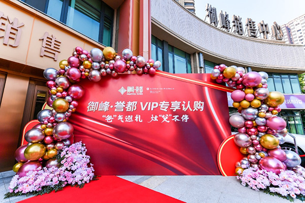 御峰譽(yù)都 VIP專享認(rèn)購(gòu)開啟。和記黃埔地產(chǎn)供圖