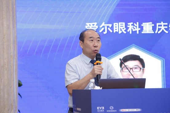 王一致辭。重慶愛爾眼科醫(yī)院總院供圖