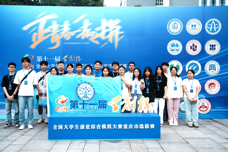 參賽隊(duì)伍合影。實(shí)習(xí)生趙鑫攝