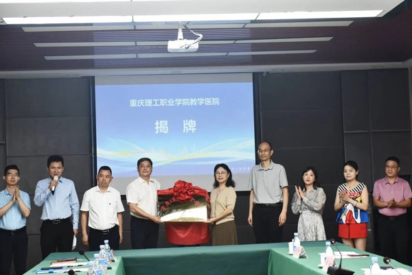 揭牌儀式現(xiàn)場。重慶小米熊兒童醫(yī)院供圖