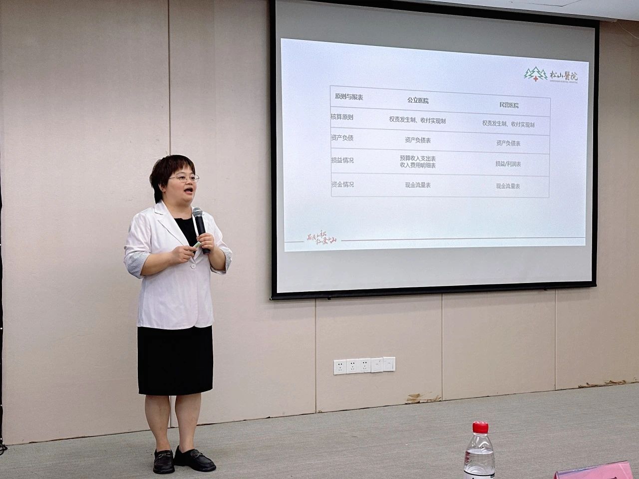 陳渝進行“醫(yī)院核算與報表分享”。重慶松山醫(yī)院供圖