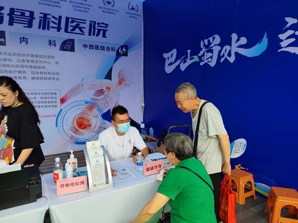 市民進行健康咨詢。重慶道格骨科醫(yī)院供圖