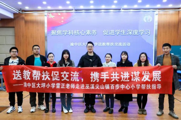 該校黨員教師開展幫扶送教活動(dòng)。渝中區(qū)大坪小學(xué)校供圖