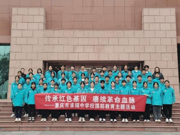 求精中學行走的思政課——參觀紅巖紀念館。求精中學校供圖