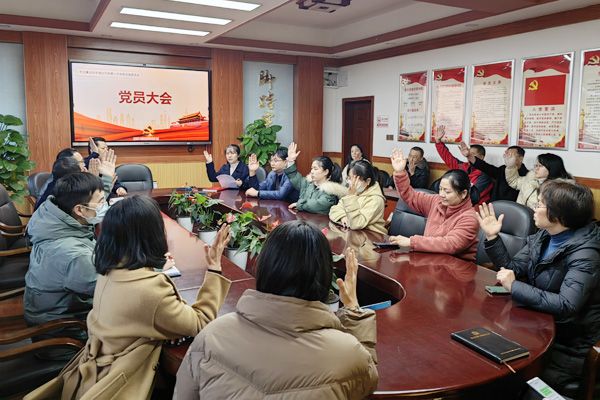 黨員大會?？茖W城白市驛一中供圖