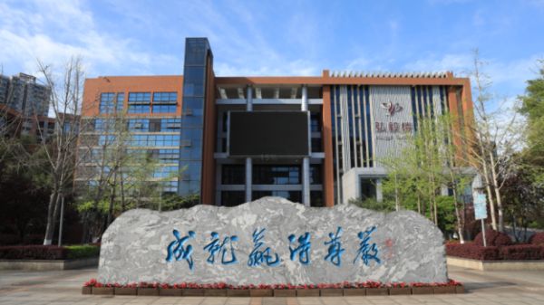 渝北中學校訓(xùn)石。渝北中學供圖