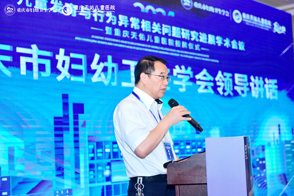 董志發(fā)表講話。重慶天佑兒童醫(yī)院供圖