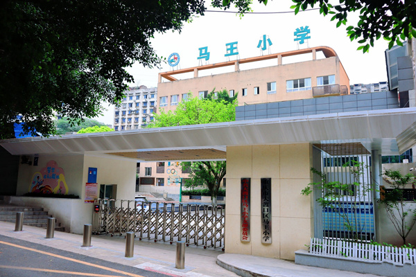 校園風(fēng)貌。大渡口區(qū)馬王小學(xué)供圖