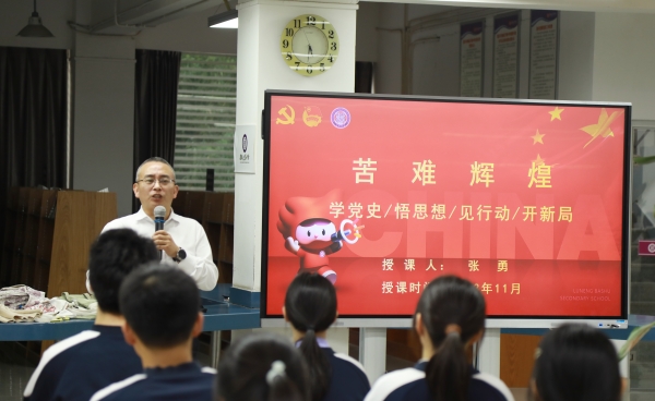 該校黨委書記張勇給學(xué)生上思政課。重慶市魯能巴蜀中學(xué)校供圖