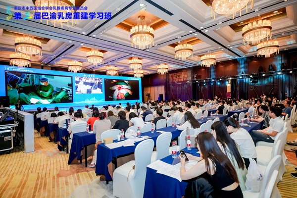 第三屆巴渝乳房重建學(xué)習(xí)班現(xiàn)場(chǎng)。重慶大學(xué)附屬腫瘤醫(yī)院供圖