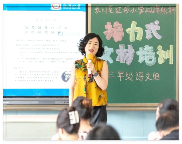 黨員“接力式”教材培訓(xùn)。永川區(qū)紅河小學(xué)校供圖