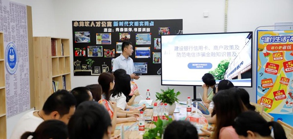 進行金融知識科普。受訪單位供圖