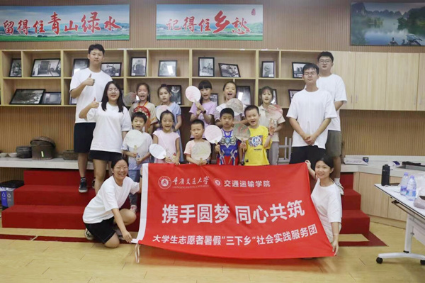重慶交通大學(xué)交通運(yùn)輸學(xué)院的“交運(yùn)同行”社會(huì)實(shí)踐隊(duì)走進(jìn)天門社區(qū)兒童之家?；顒?dòng)方供圖