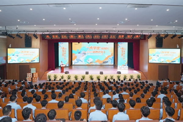開營典禮現(xiàn)場。主辦方供圖
