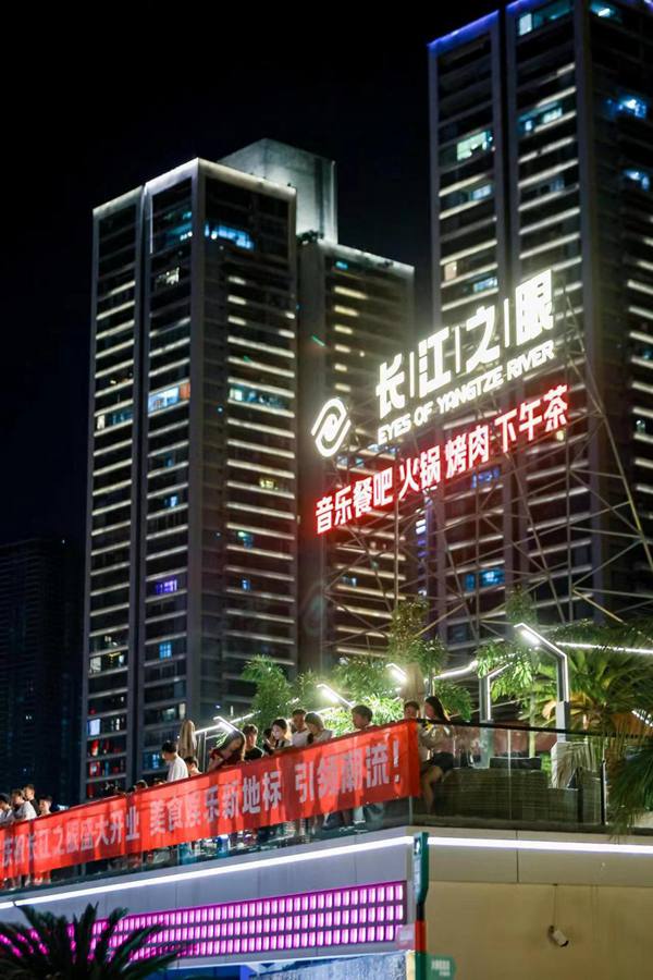 外地游客打卡南濱路。“長(zhǎng)江之眼”觀景臺(tái)供圖