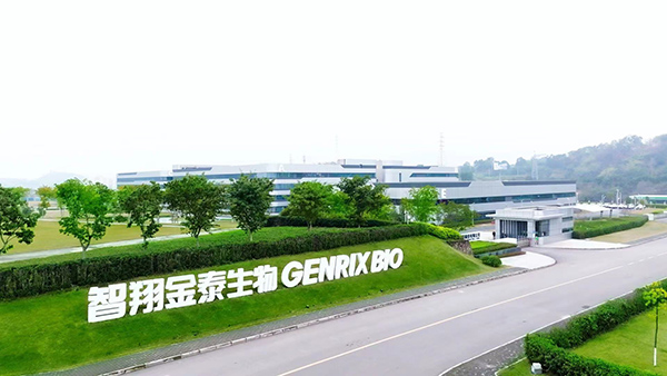 支持專精特新企業(yè)——重慶智翔金泰生物制藥股份有限公司發(fā)展壯大。重慶農(nóng)商行供圖